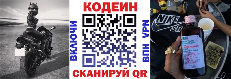 Кодеиновый сироп Lean Purple Drank  Купить закладки  Ильский 