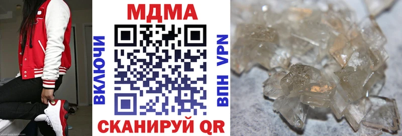 МДМА молли  Купить закладки  Ильский 