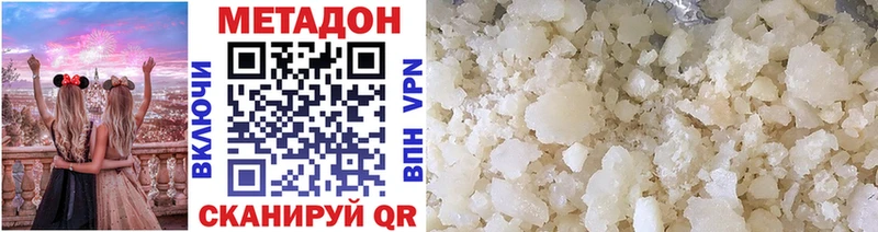 Купить закладки  Ильский  МЕТАДОН methadone 