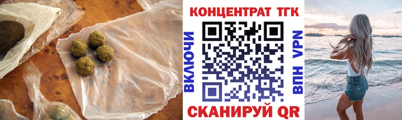 ТГК Wax  Купить где  Ильский 